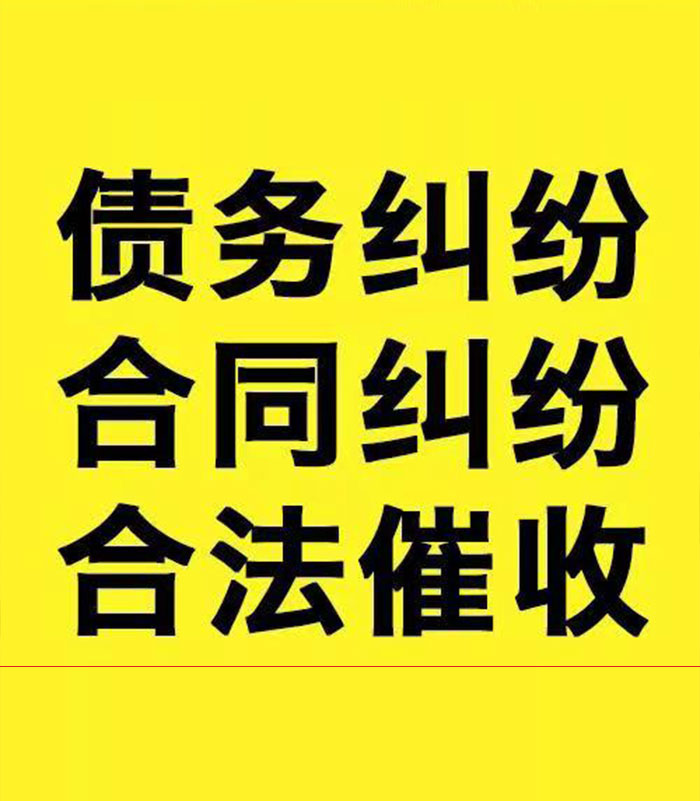 高昌专业要账公司