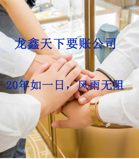 高昌要账公司